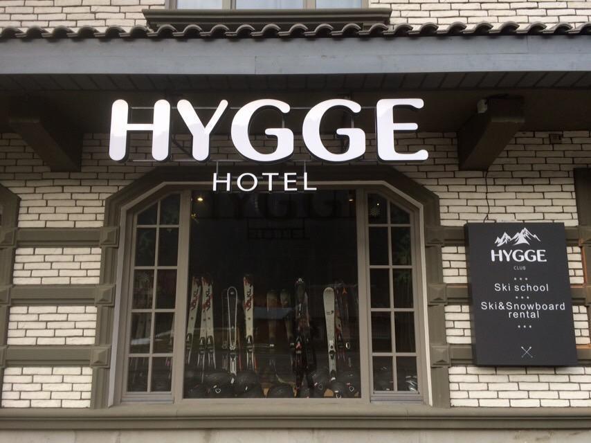 Hotel Hygge Tatariw Exterior foto